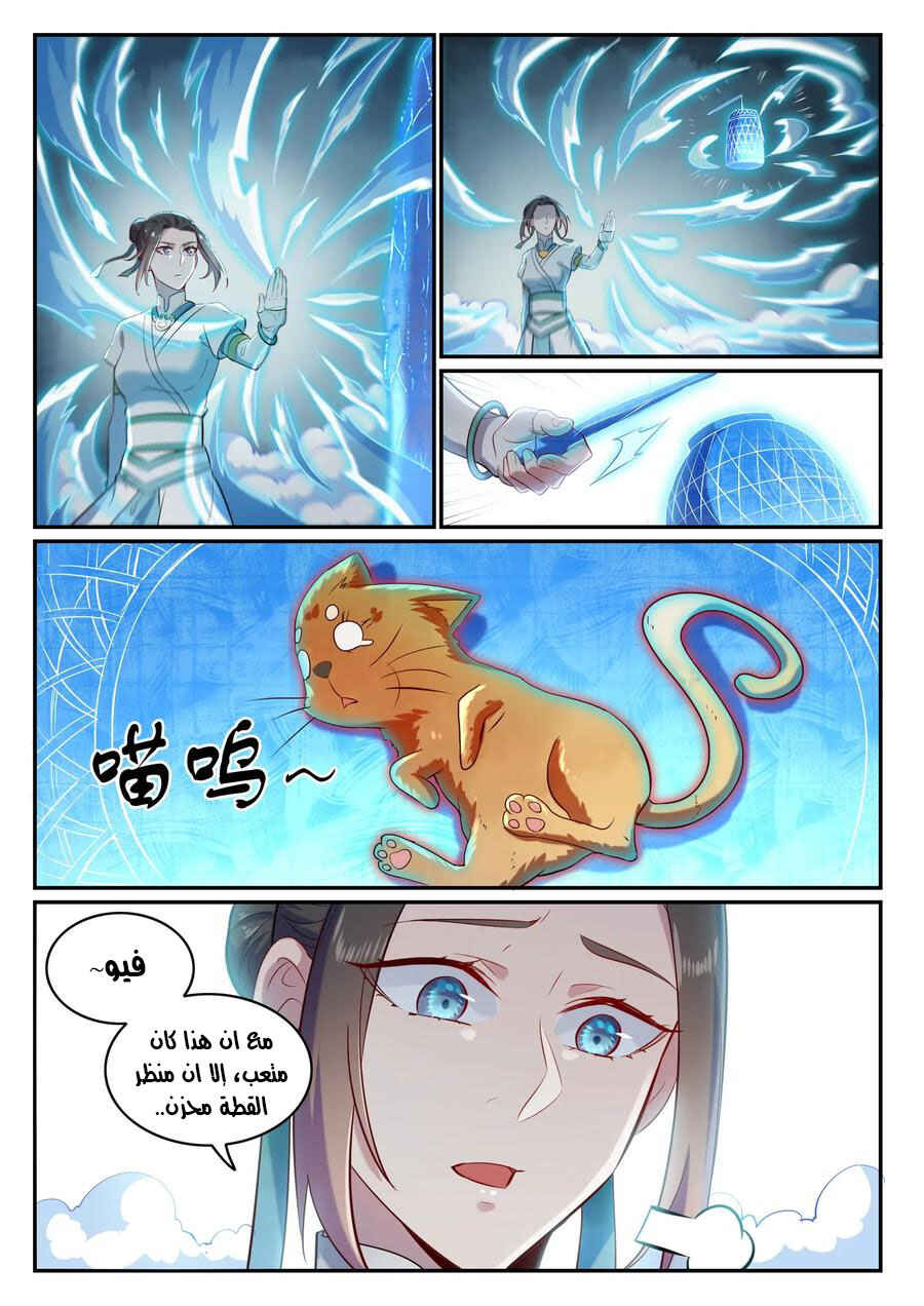 Chapter 621 - Page 9