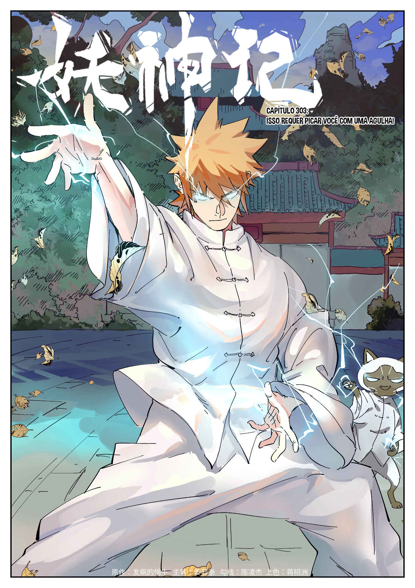 Chapter 303 - Page 3