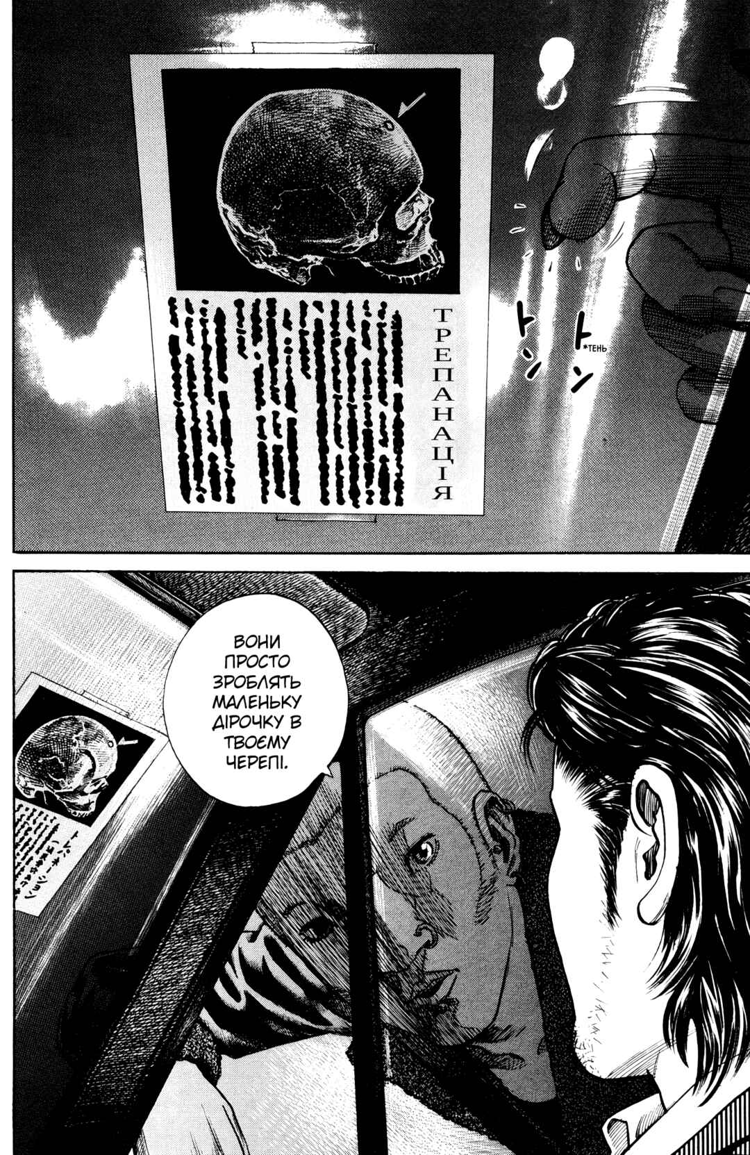 Chapter 3 - Page 4