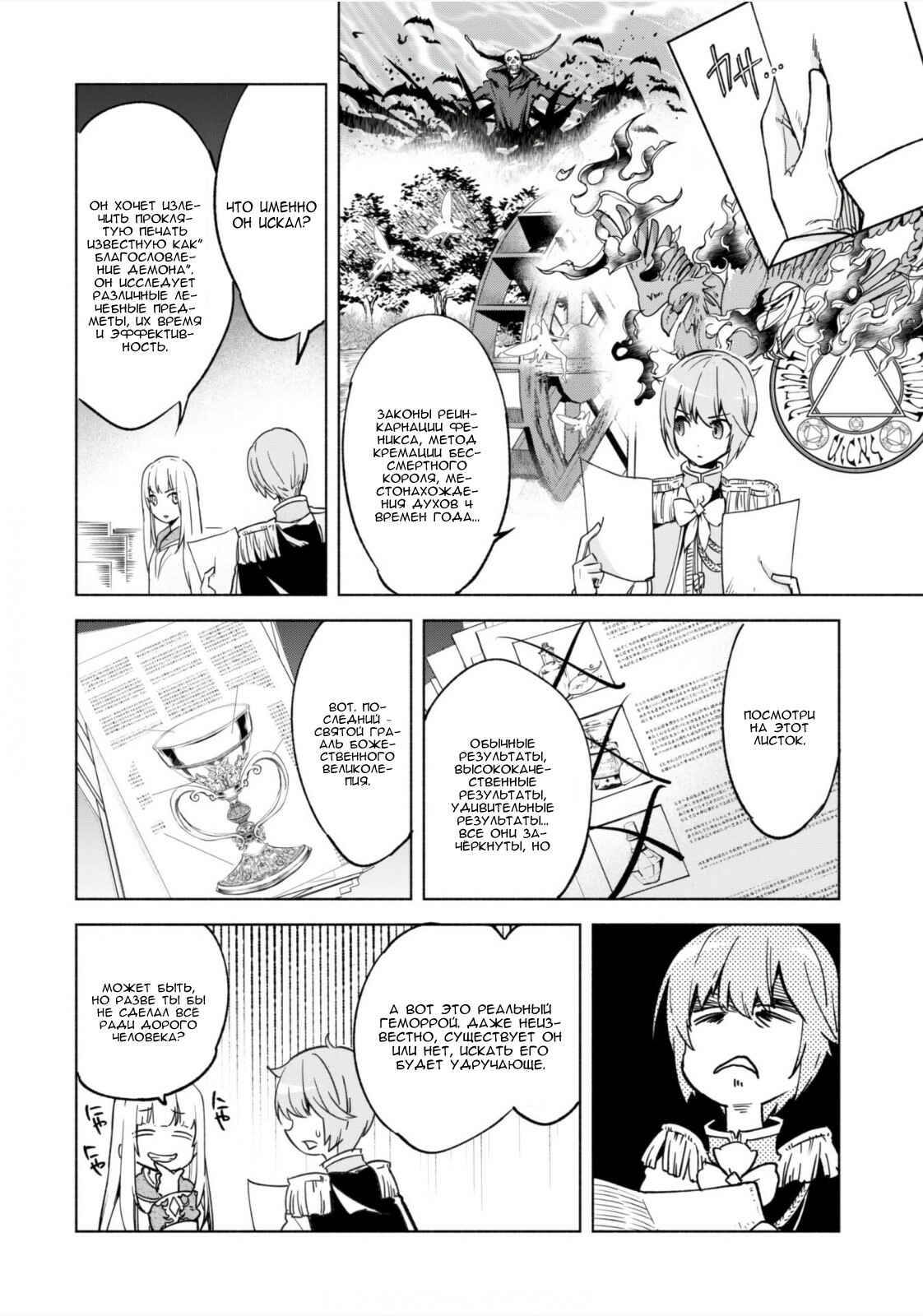Chapter 24 - Page 10