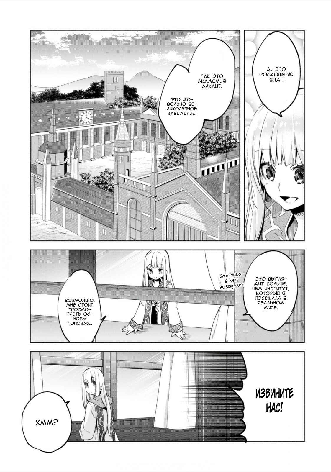 Chapter 24 - Page 17