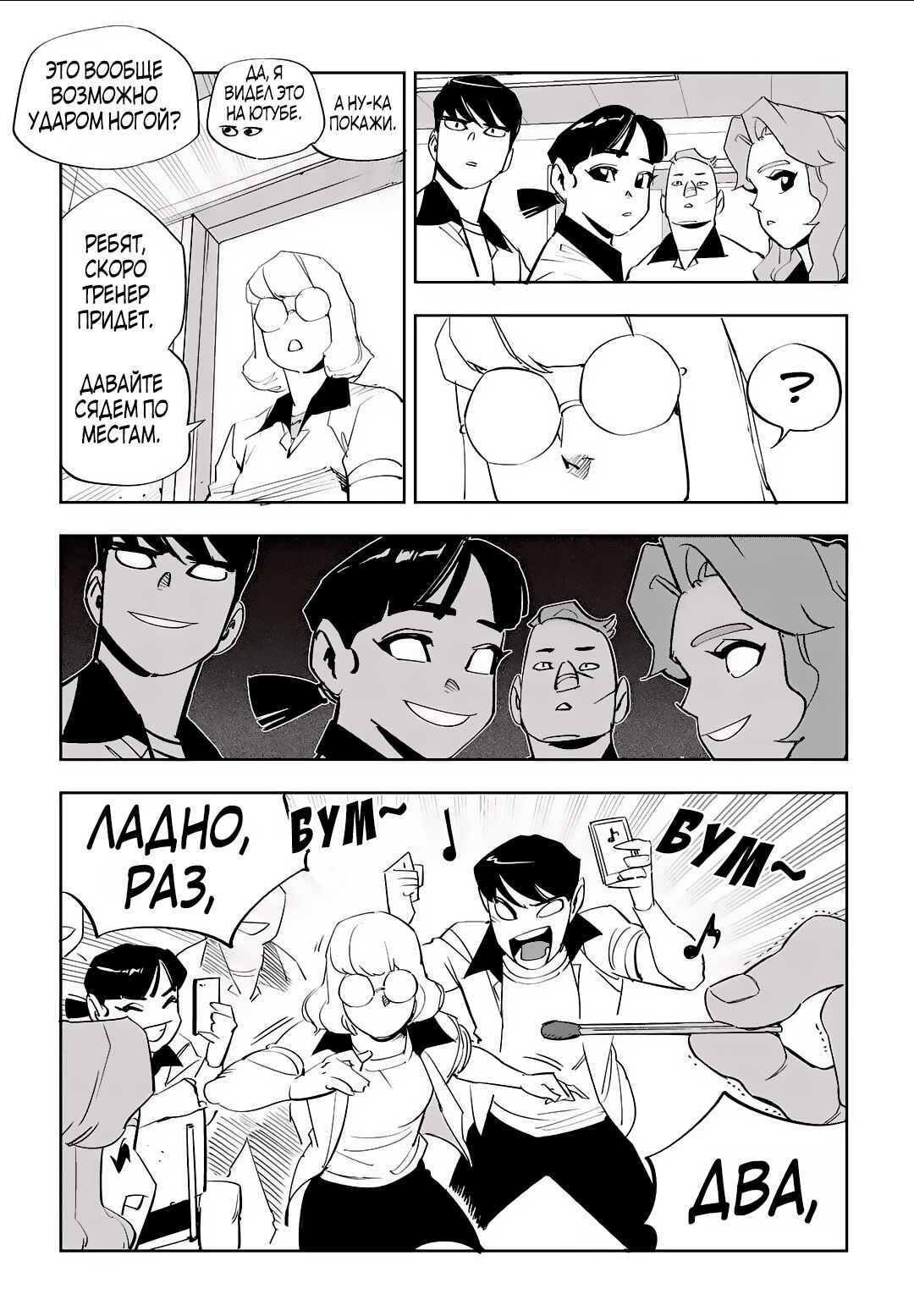 Chapter 47 - Page 21