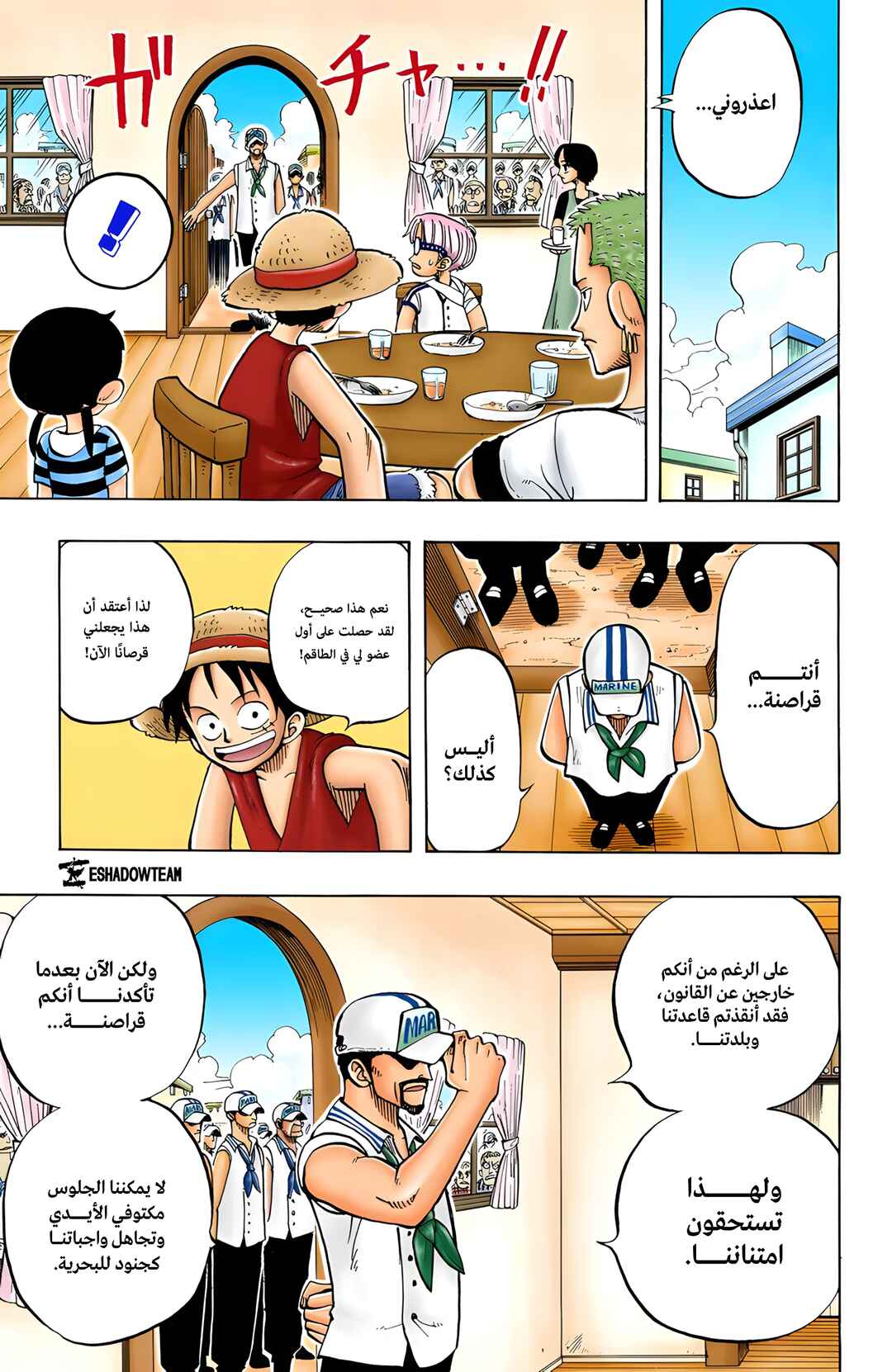 Chapter 7 - Page 8