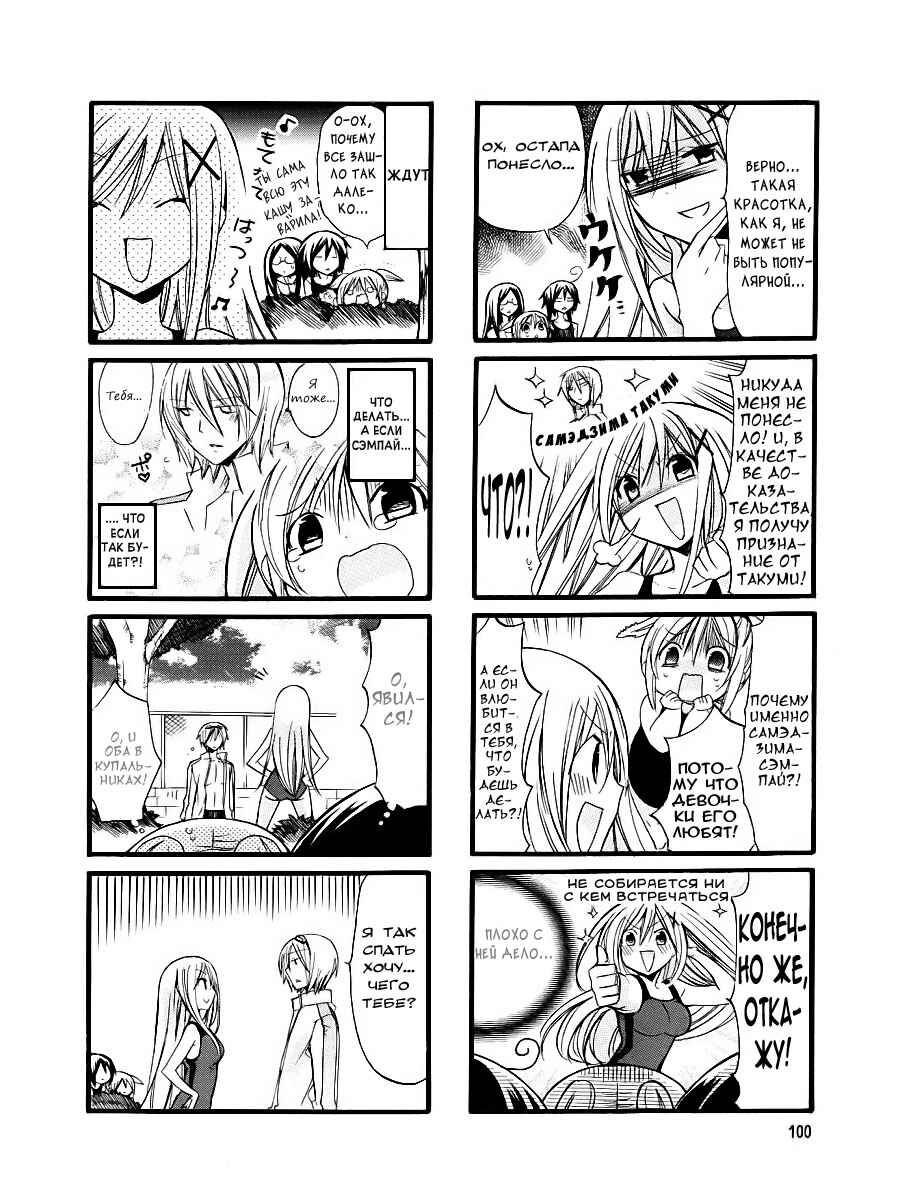 Chapter 26 - Page 5