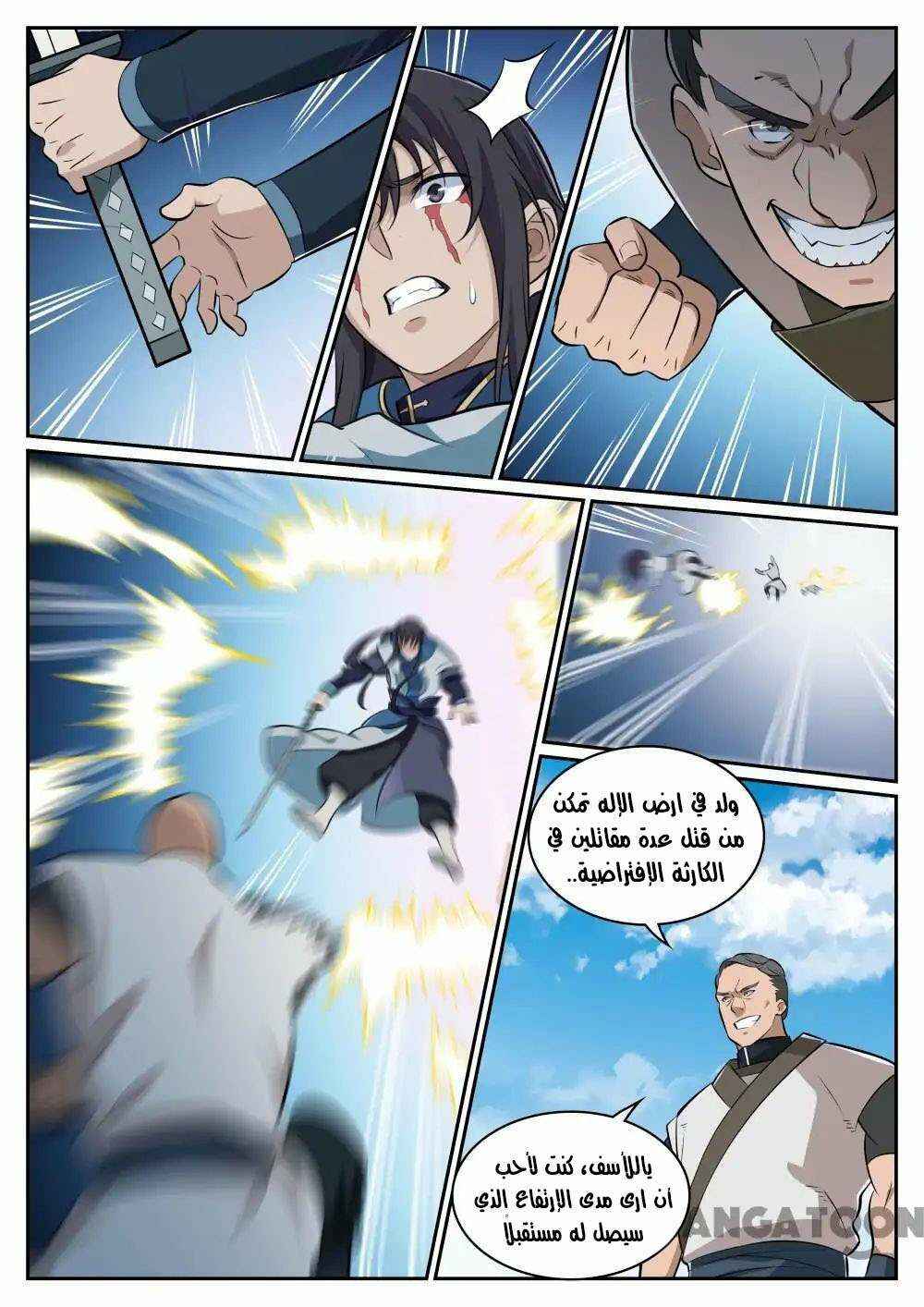 Chapter 317 - Page 14