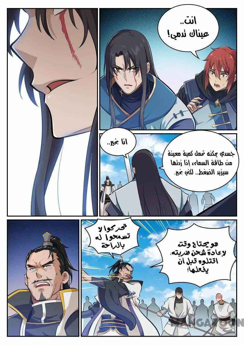 Chapter 317 - Page 3