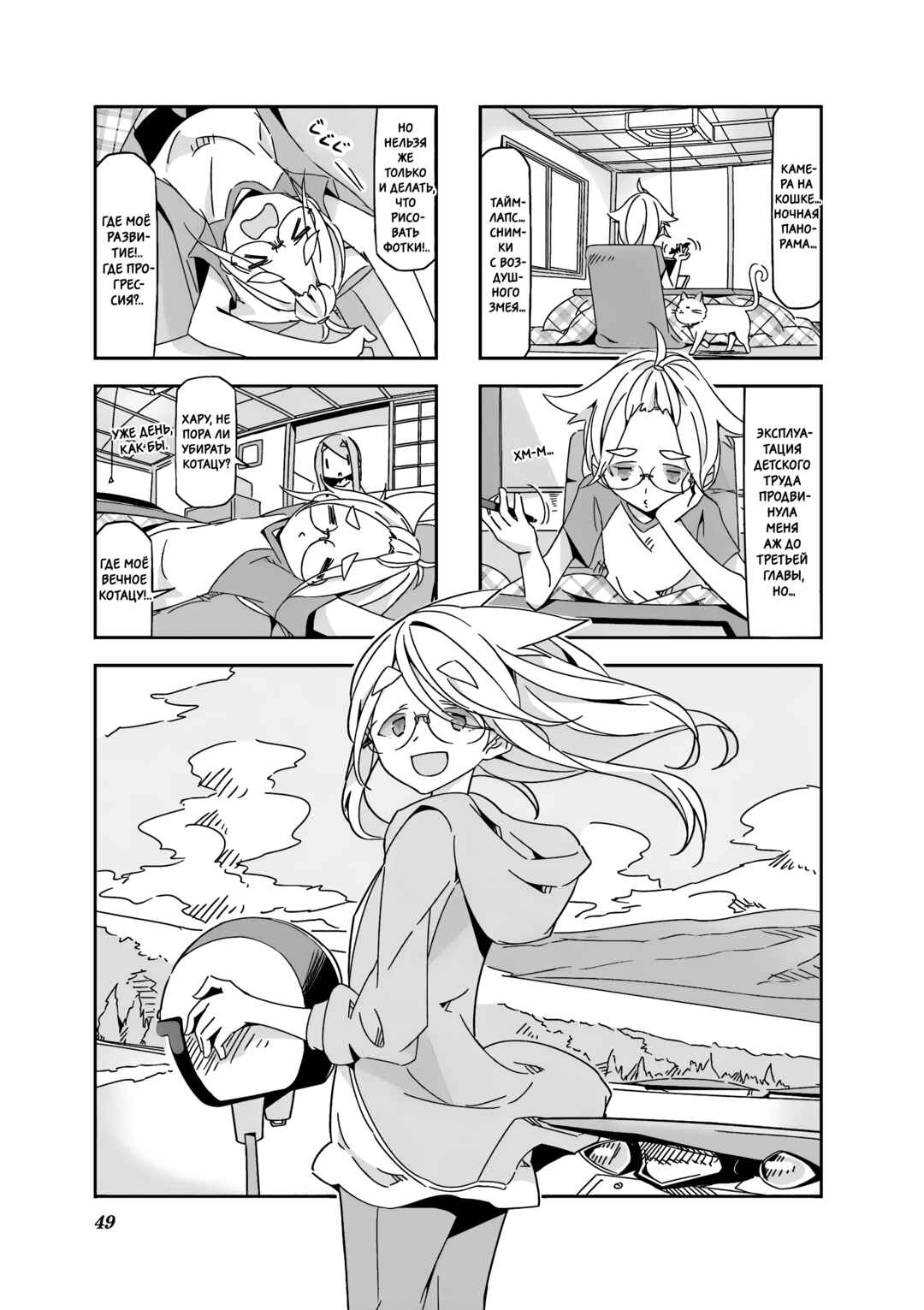 Chapter 5 - Page 1