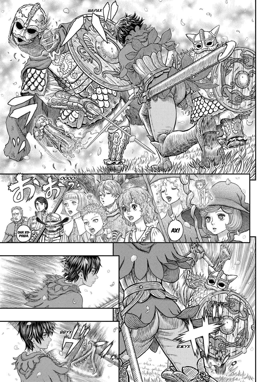 Chapter 359 - Page 10