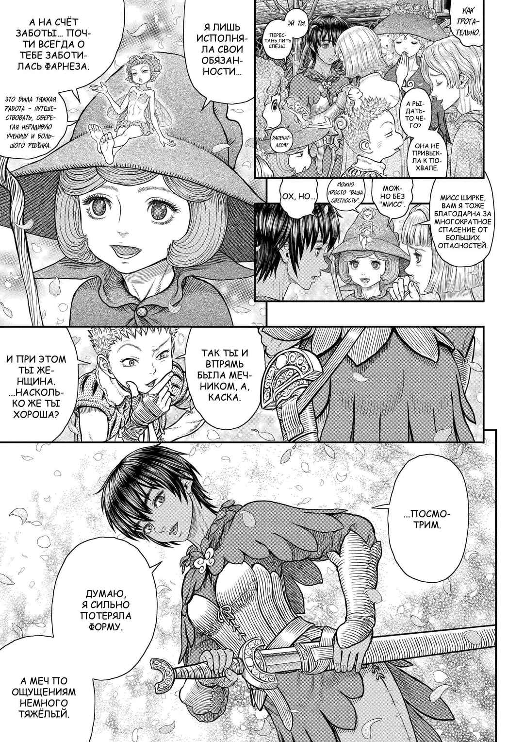 Chapter 359 - Page 6