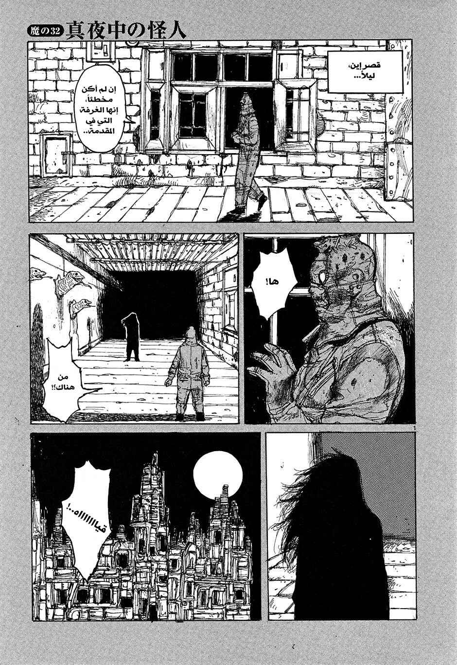 Chapter 32 - Page 1