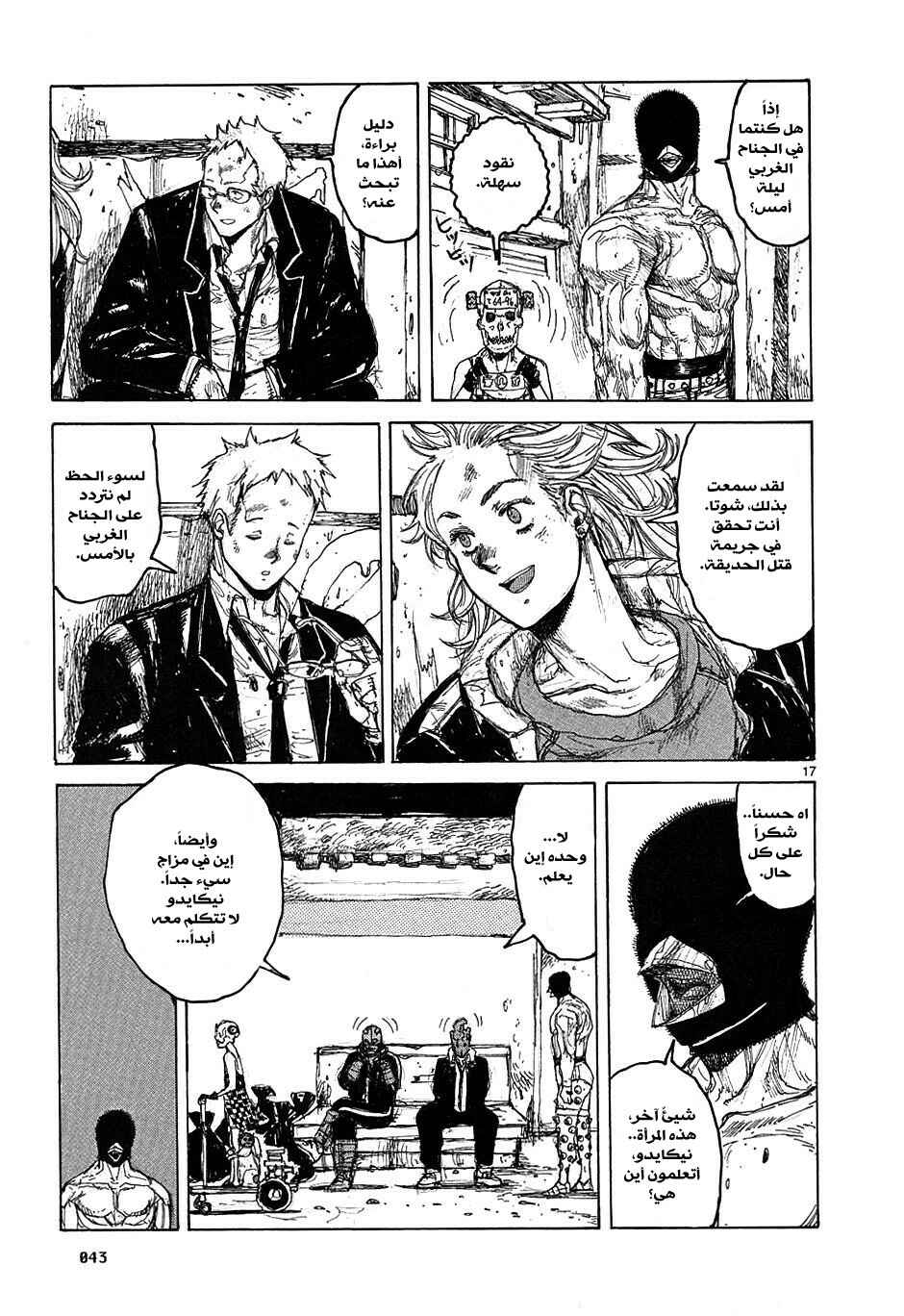 Chapter 32 - Page 17