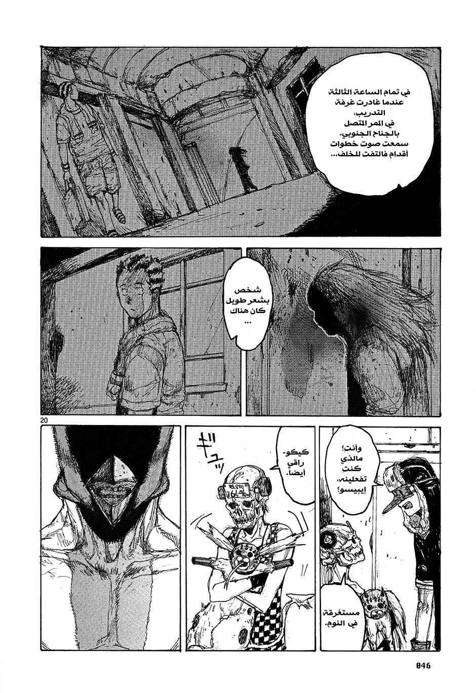 Chapter 32 - Page 20