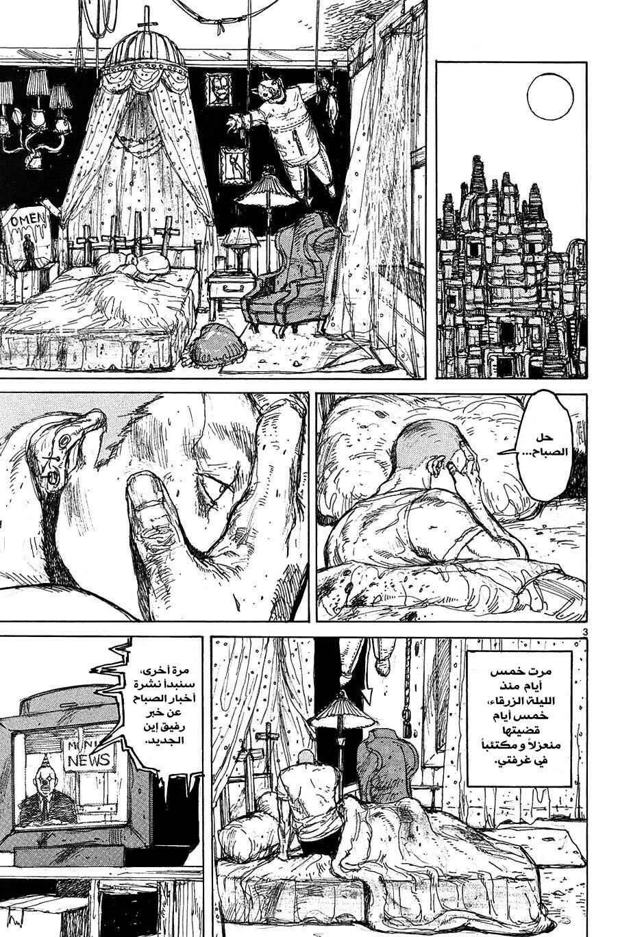 Chapter 32 - Page 3