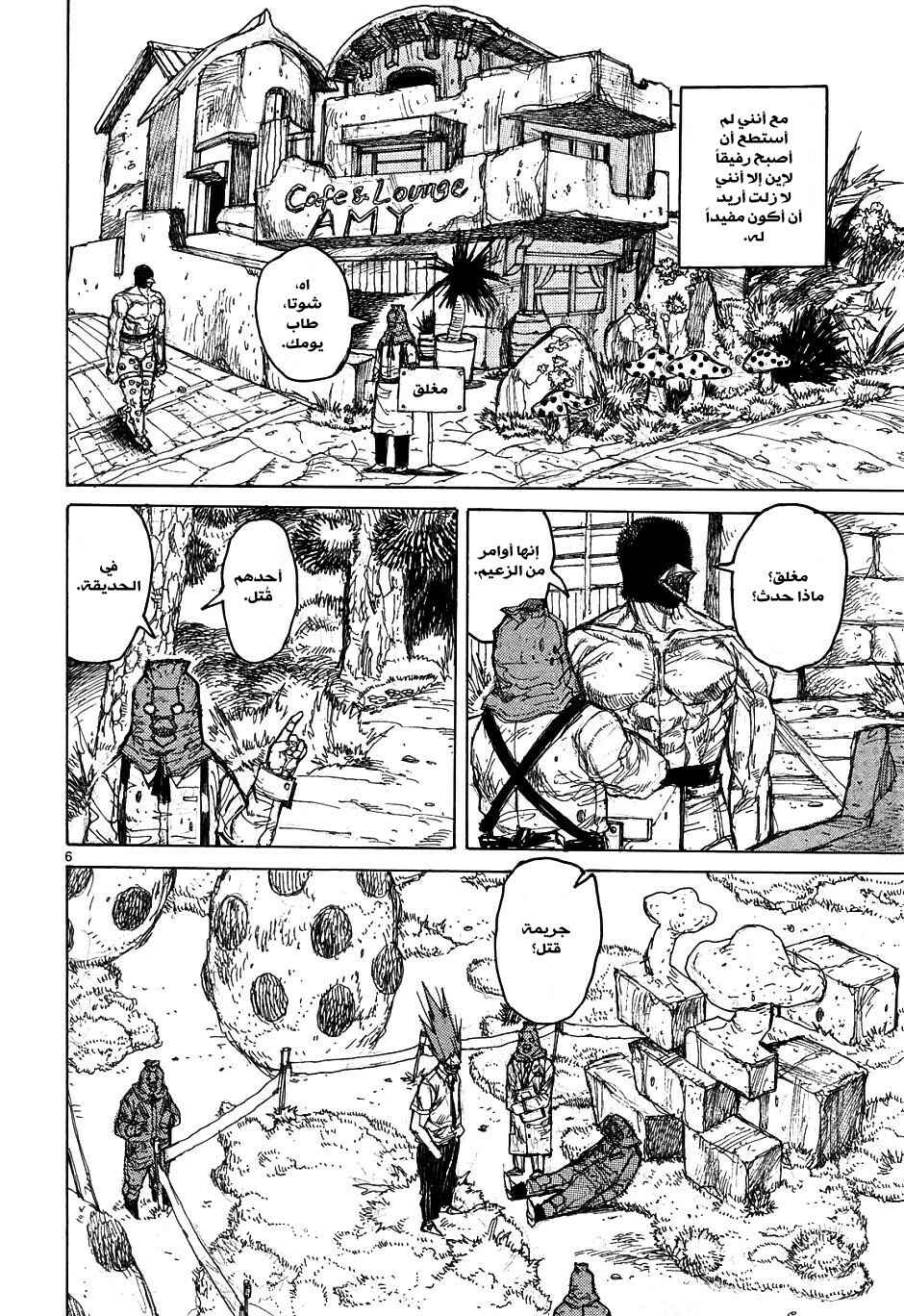 Chapter 32 - Page 6