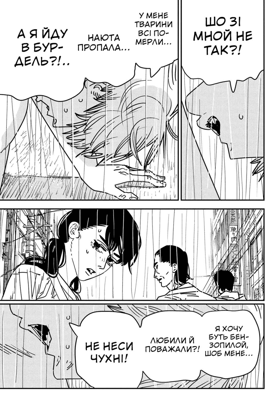 Chapter 166 - Page 11