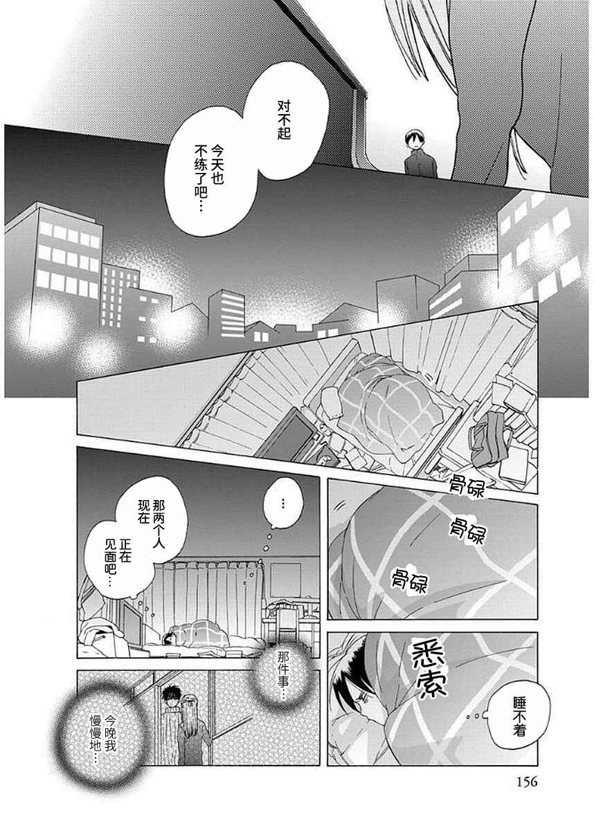 Chapter 33 - Page 15