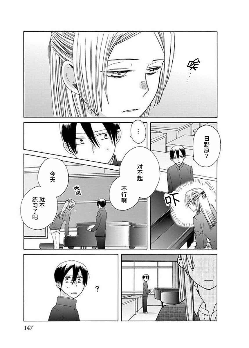 Chapter 33 - Page 6