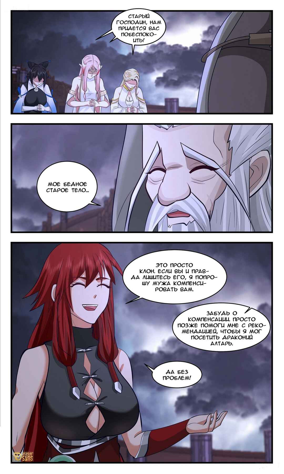 Chapter 3363 - Page 9