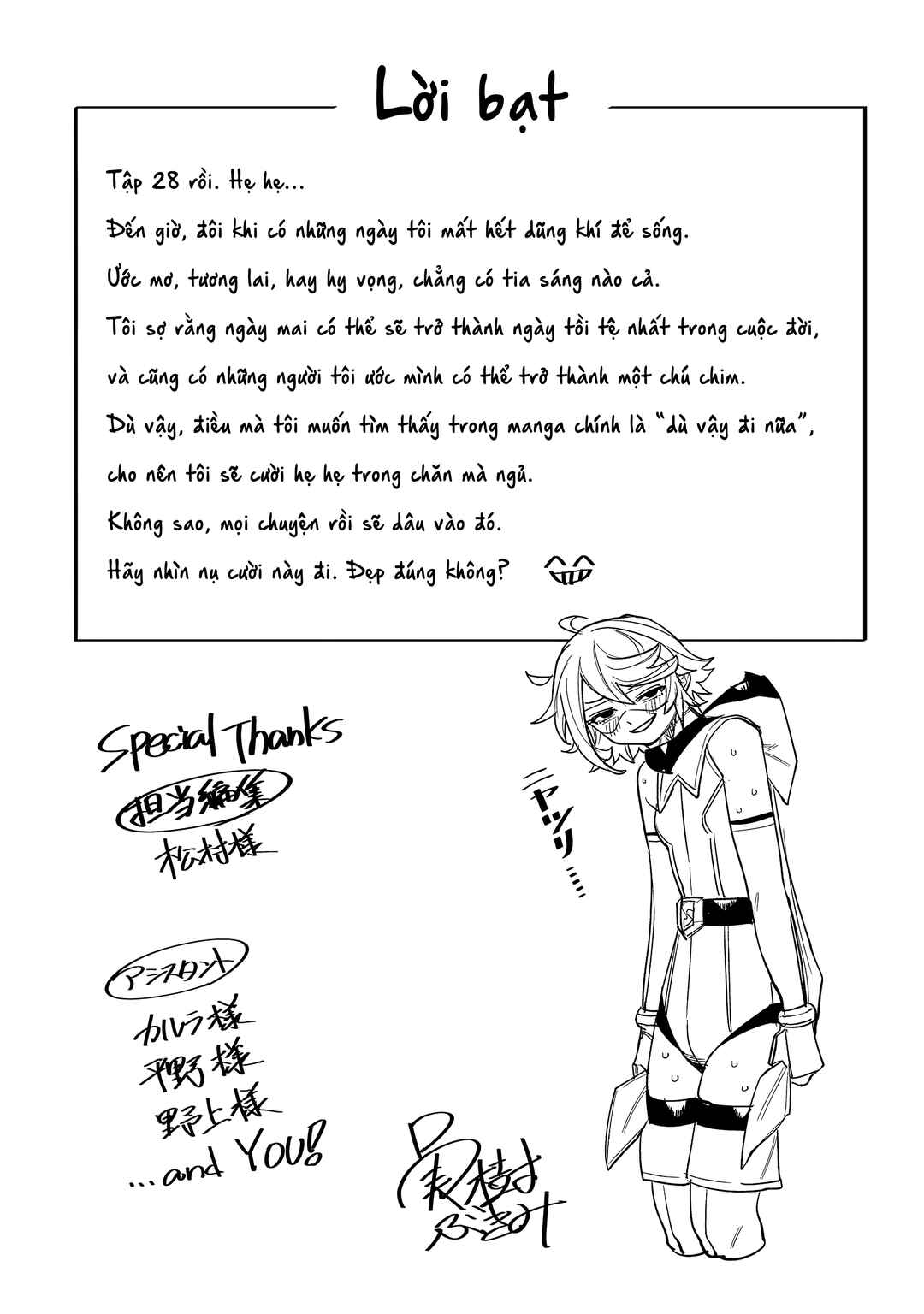 Chapter 248 - Page 21