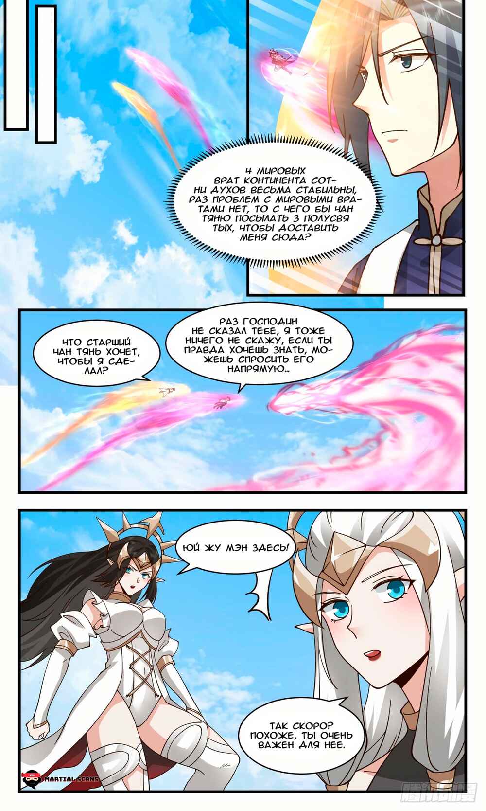 Chapter 2413 - Page 2