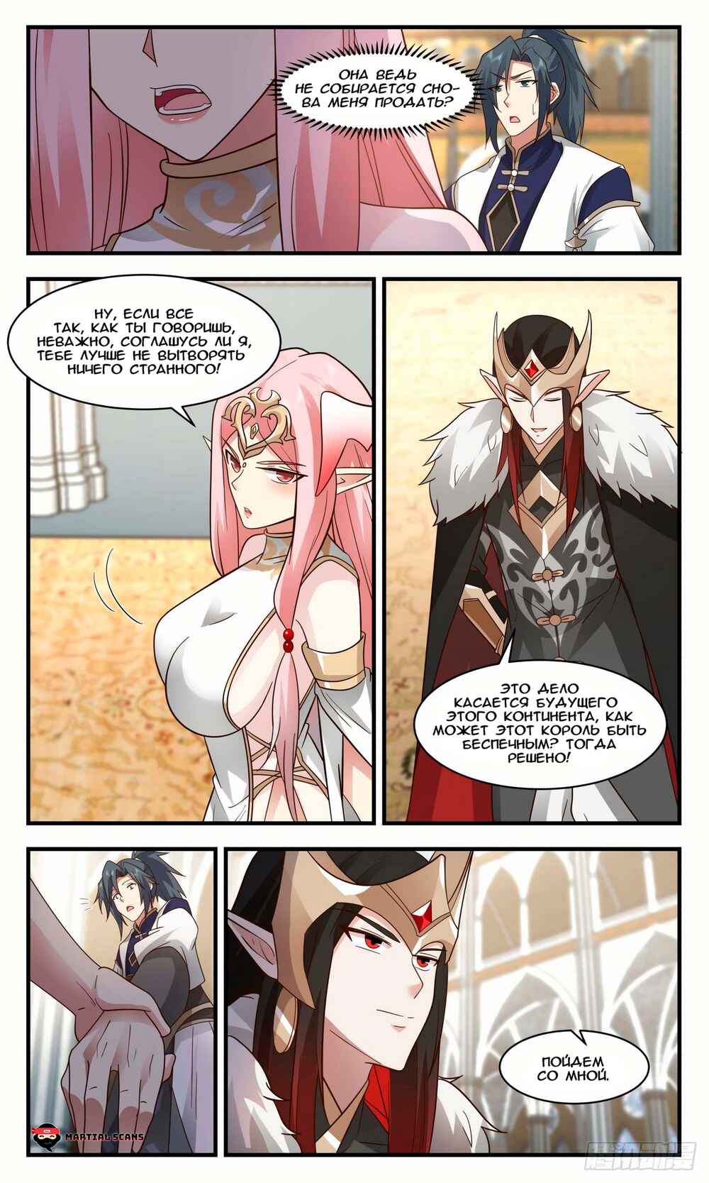 Chapter 2413 - Page 8