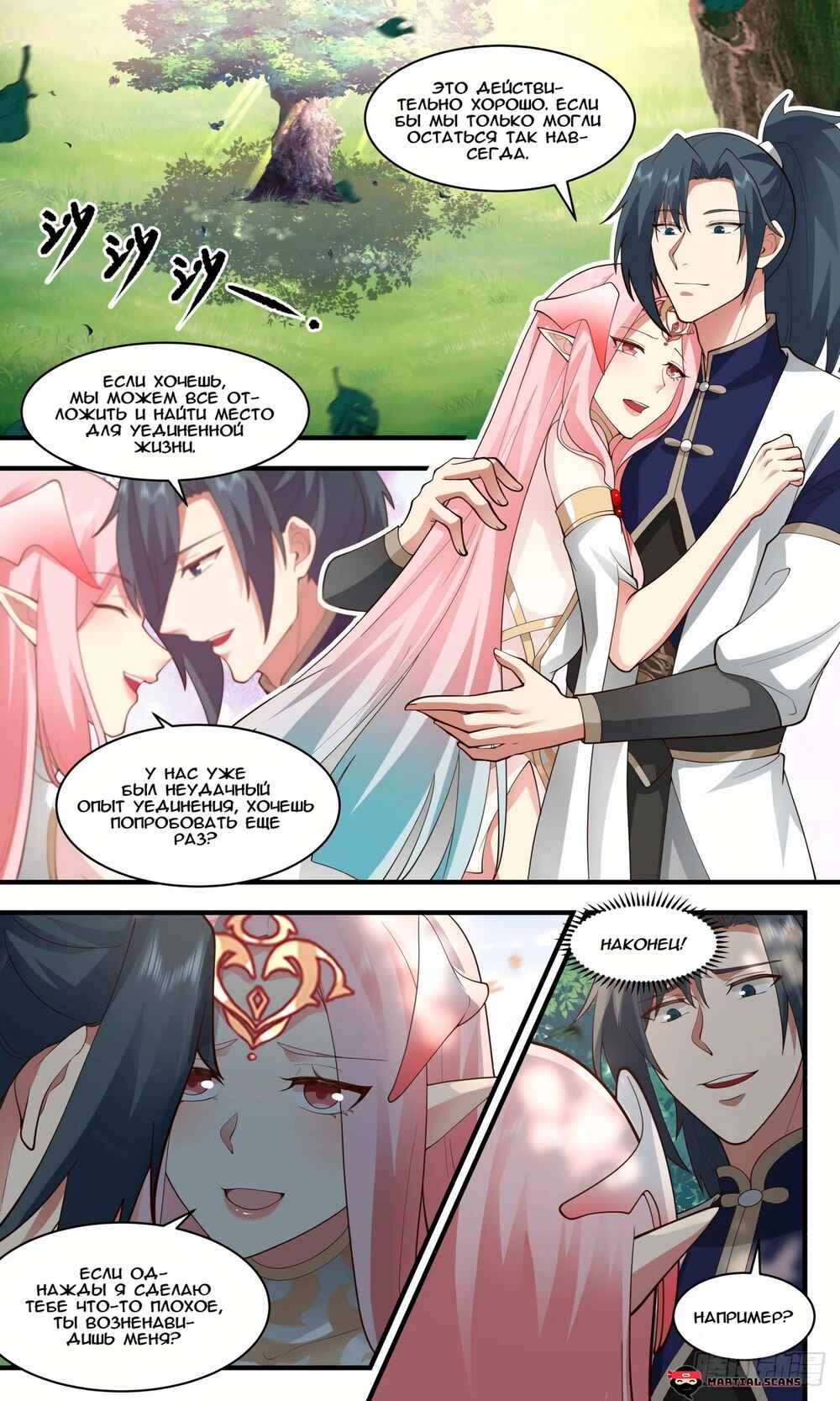 Chapter 2413 - Page 9
