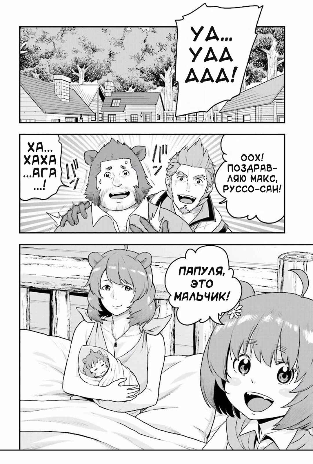 Chapter 23 - Page 13