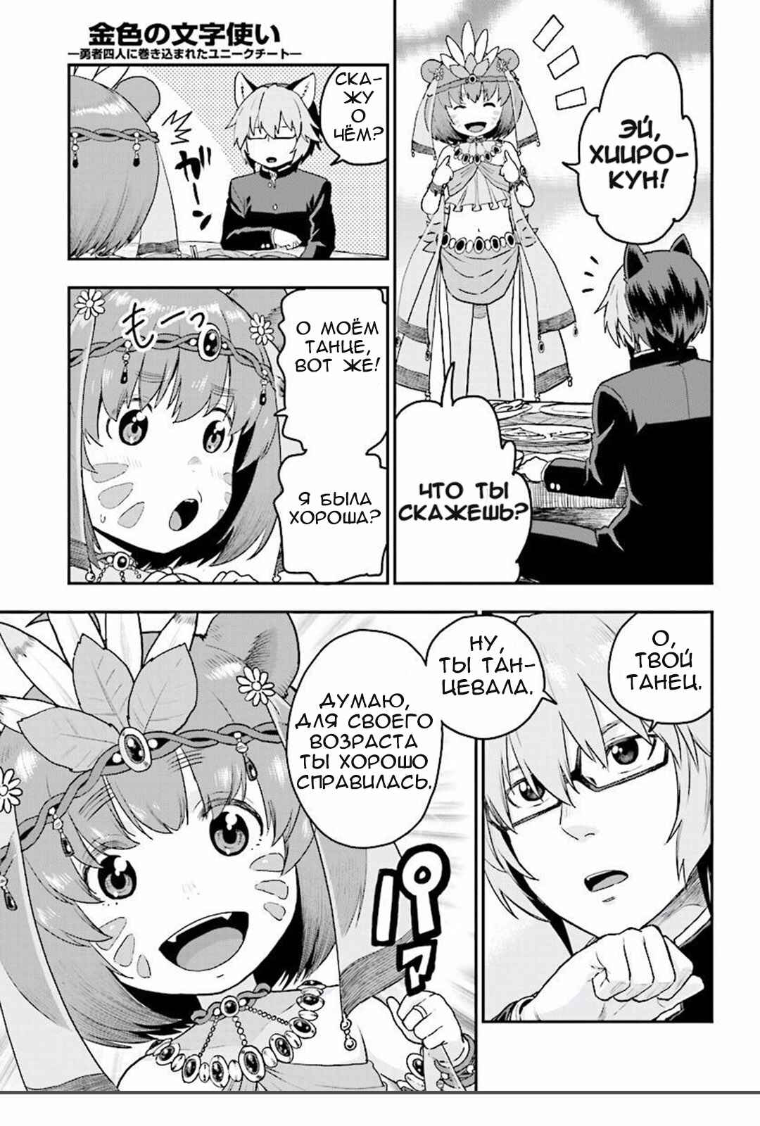 Chapter 23 - Page 26