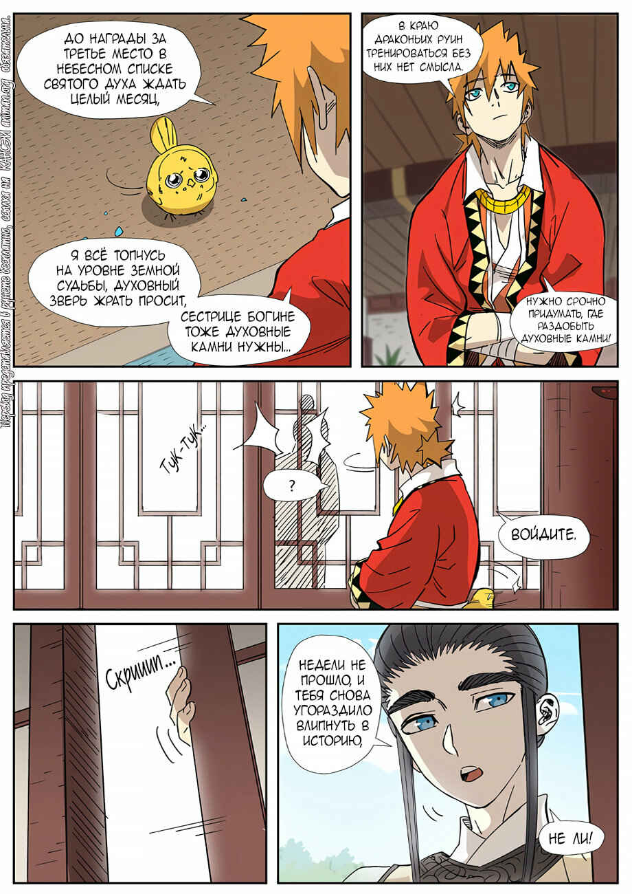 Chapter 324 - Page 10