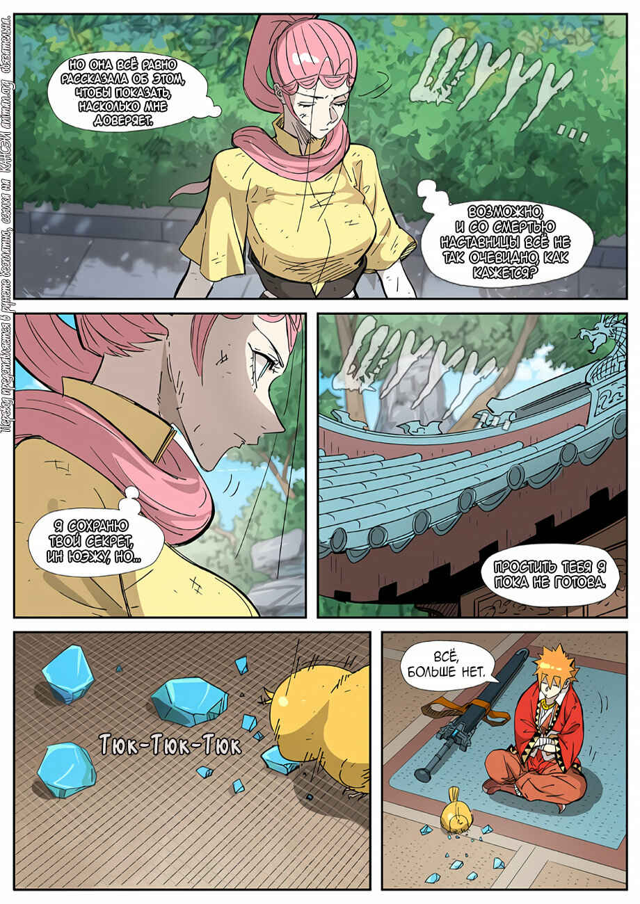 Chapter 324 - Page 9