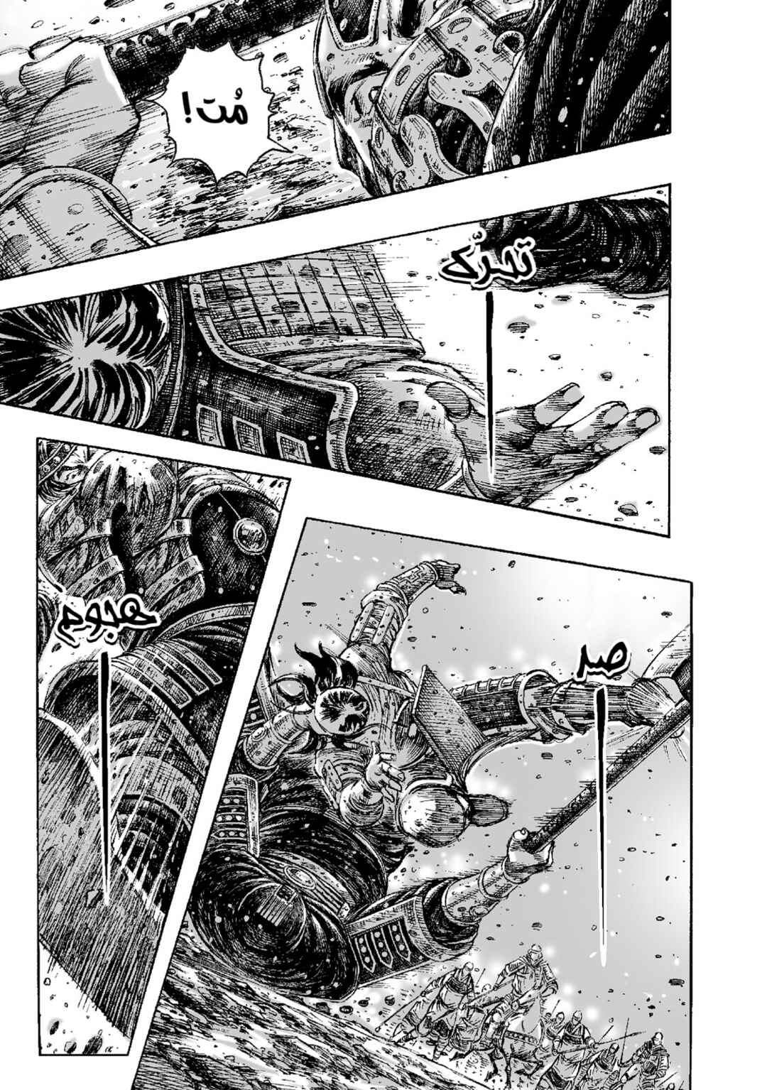 Chapter 241 - Page 12