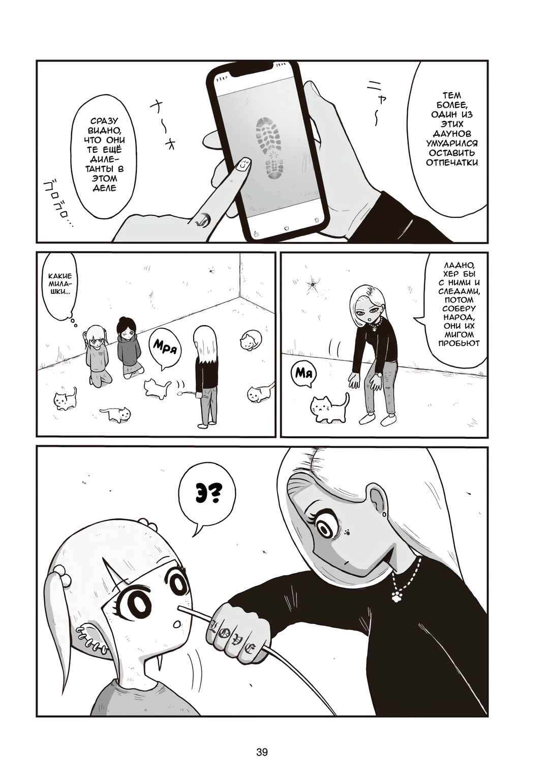 Chapter 10 - Page 2