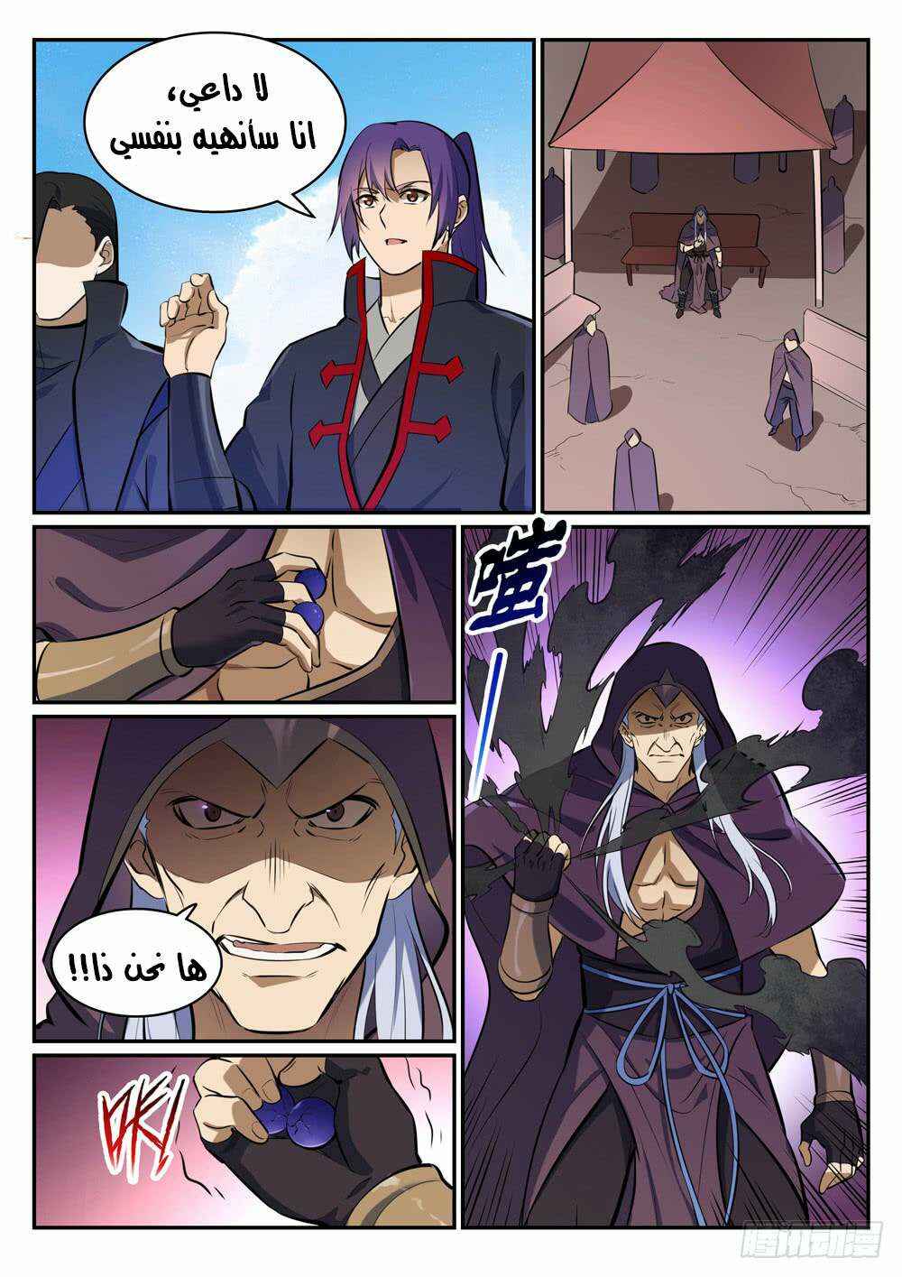 Chapter 453 - Page 13