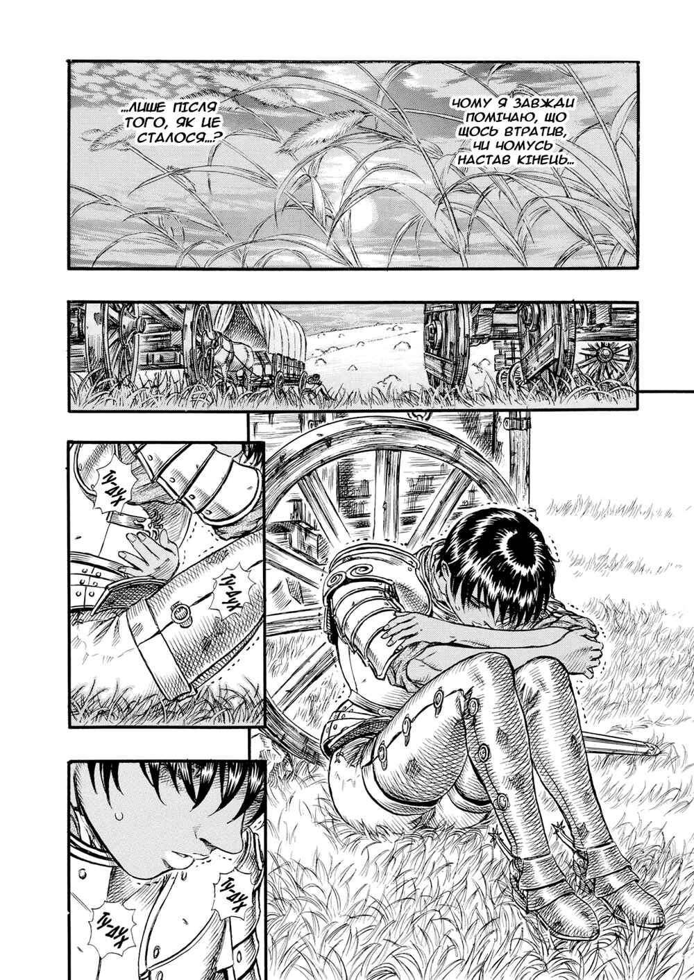 Chapter 71 - Page 14