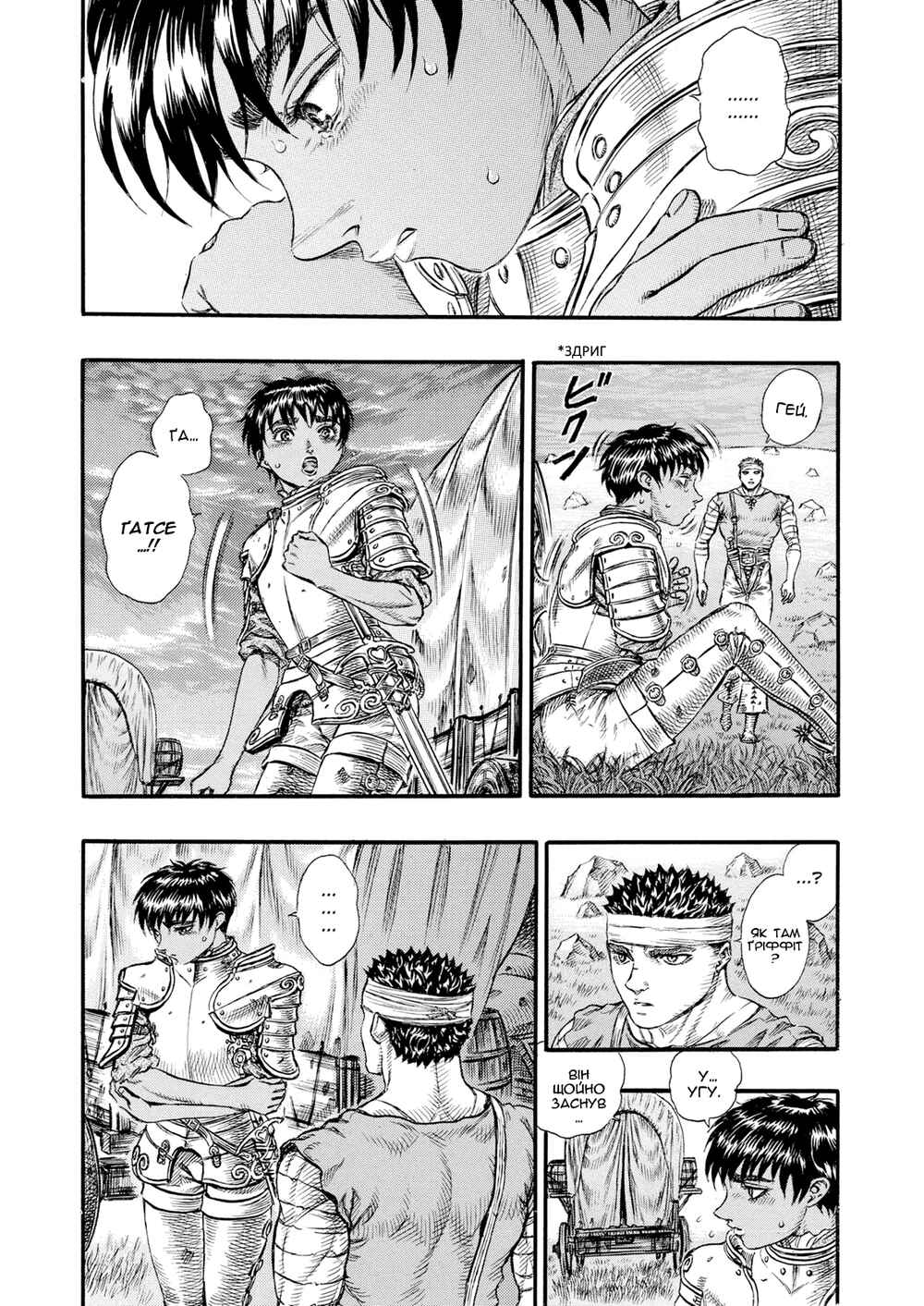Chapter 71 - Page 15