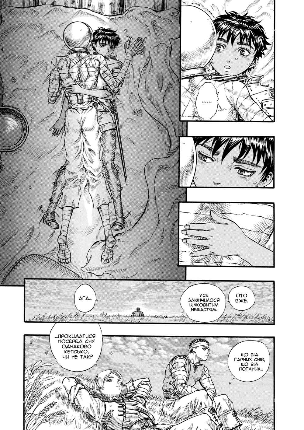 Chapter 71 - Page 7