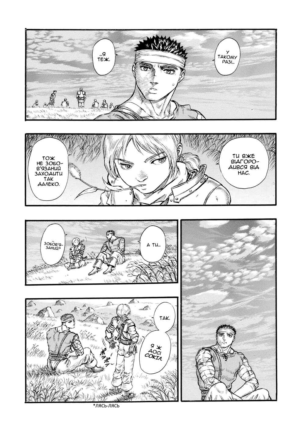 Chapter 71 - Page 9