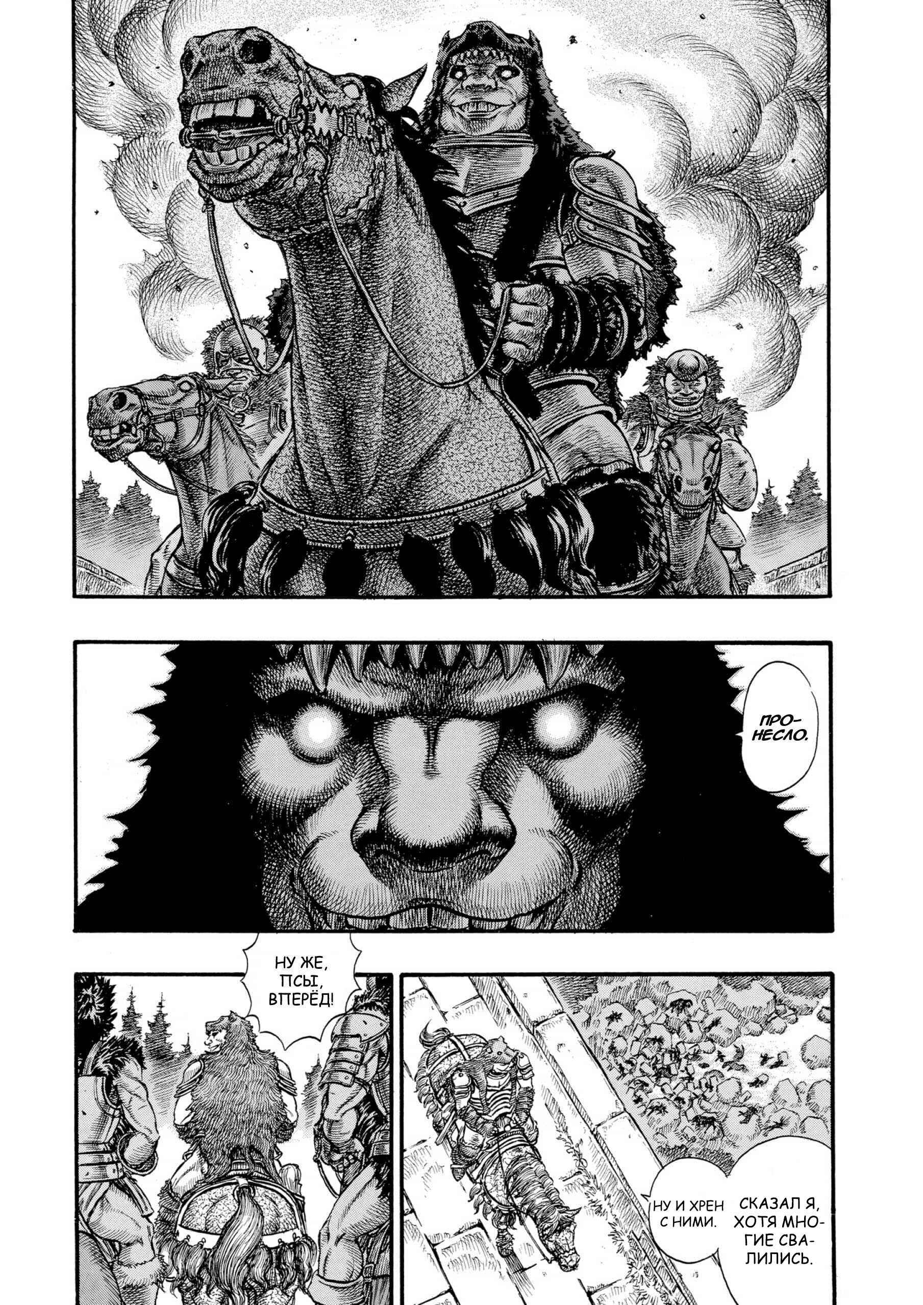 Chapter 61 - Page 3