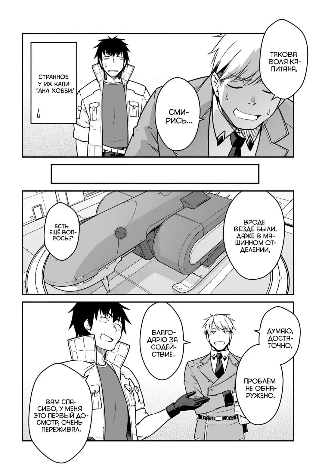 Chapter 49.1 - Page 13