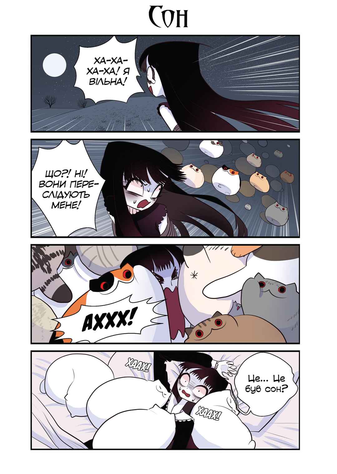 Chapter 69 - Page 1
