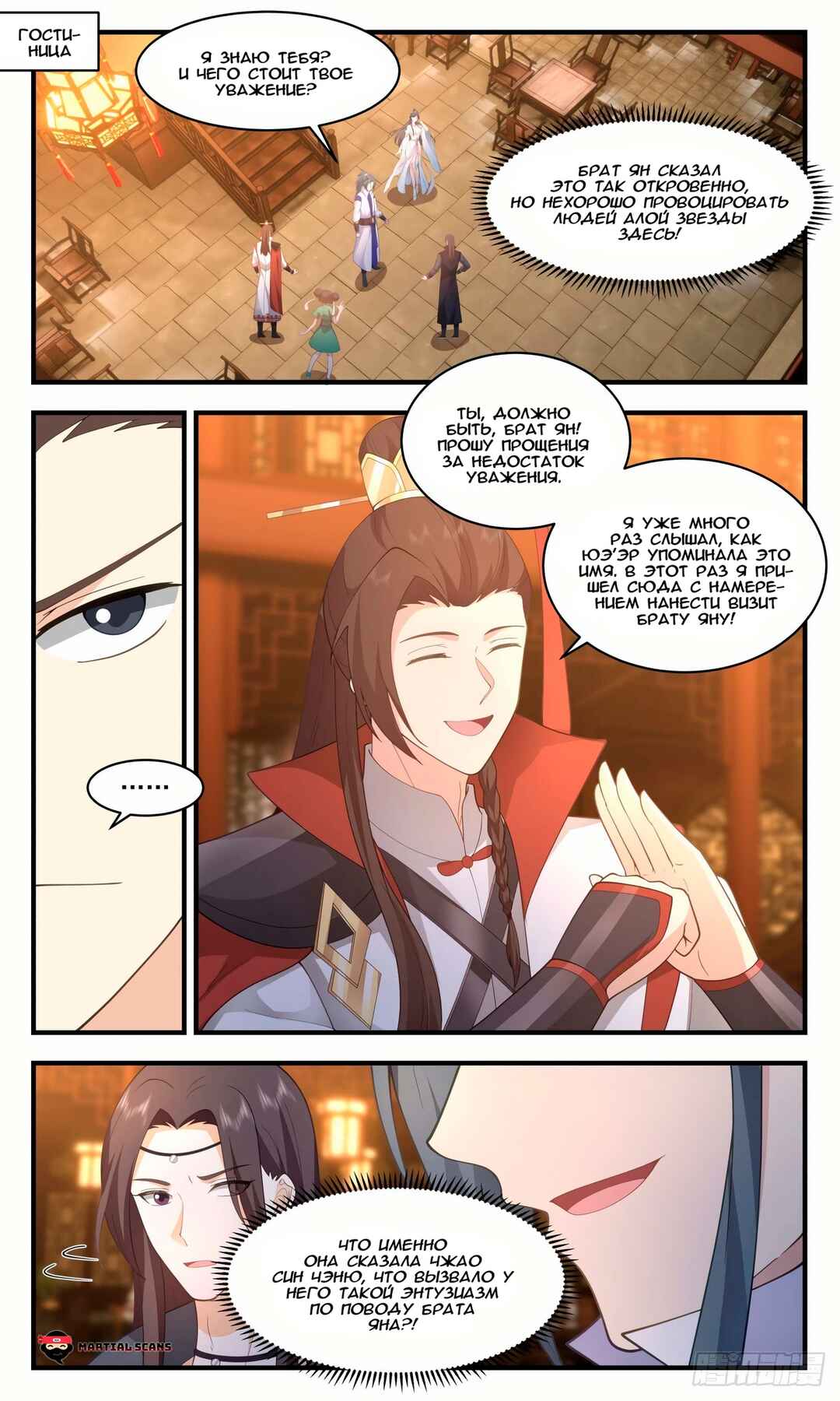 Chapter 2643 - Page 1
