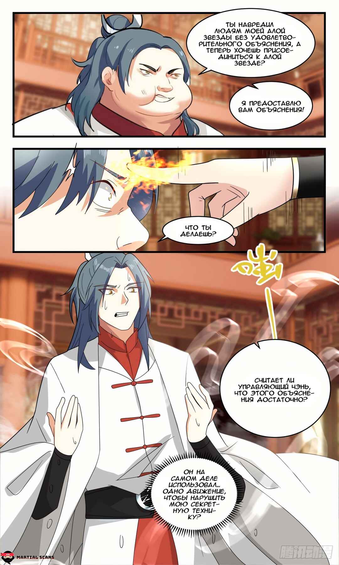 Chapter 2643 - Page 11