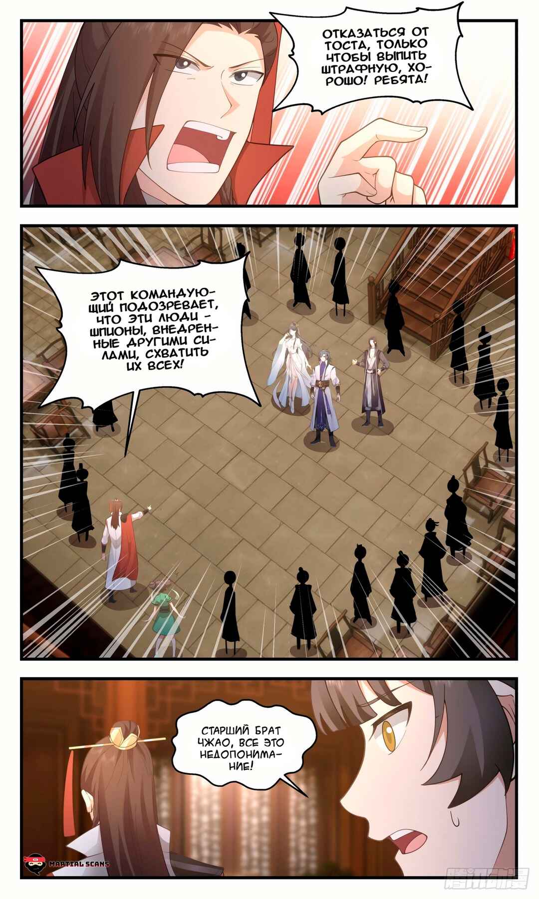 Chapter 2643 - Page 4