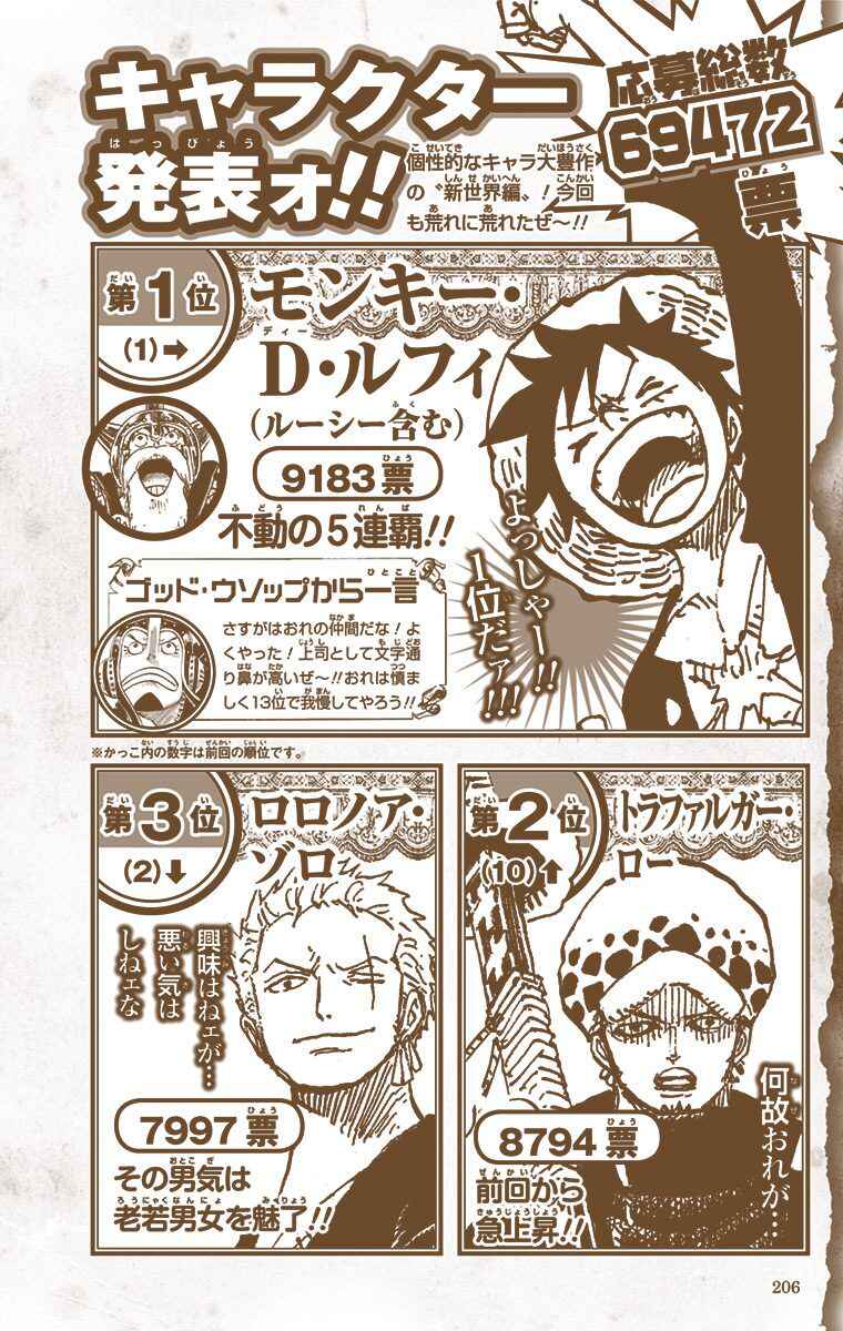 Chapter 763 - Page 25