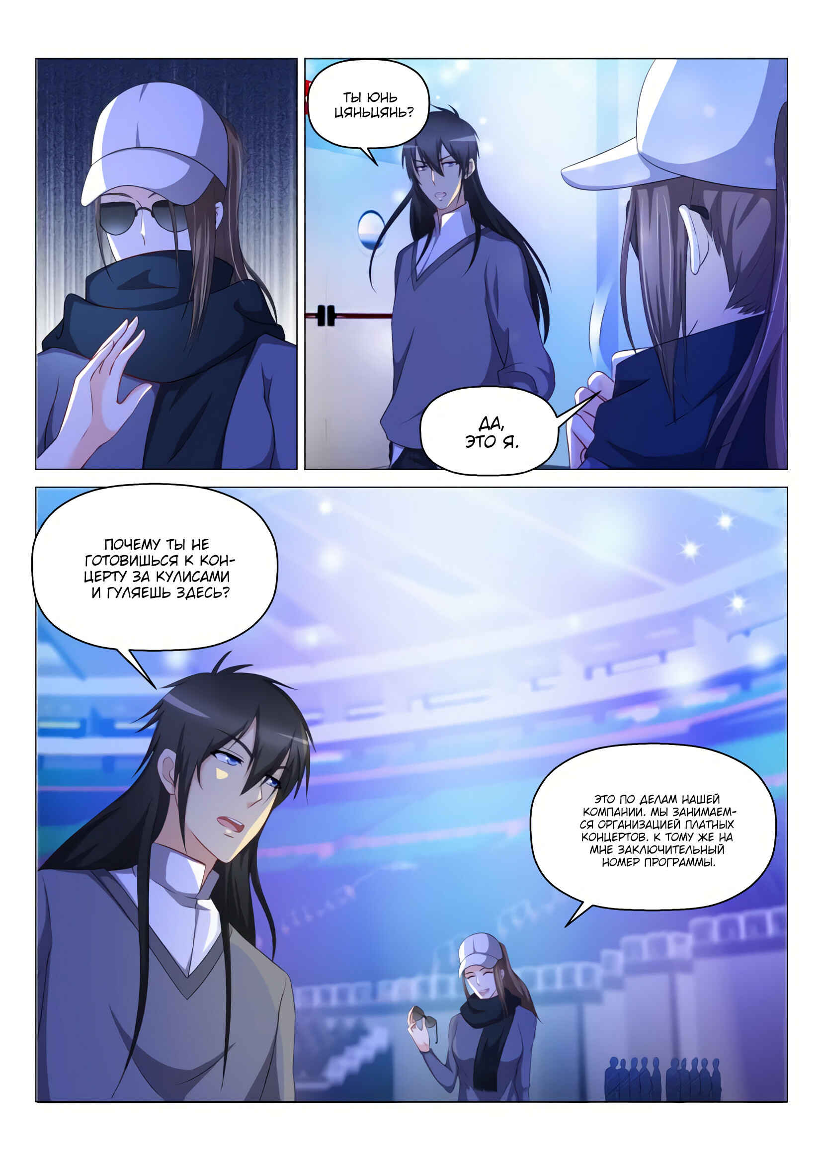 Chapter 139 - Page 7