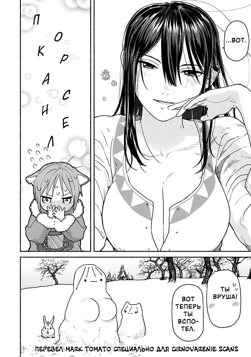 Chapter 1 - Page 8