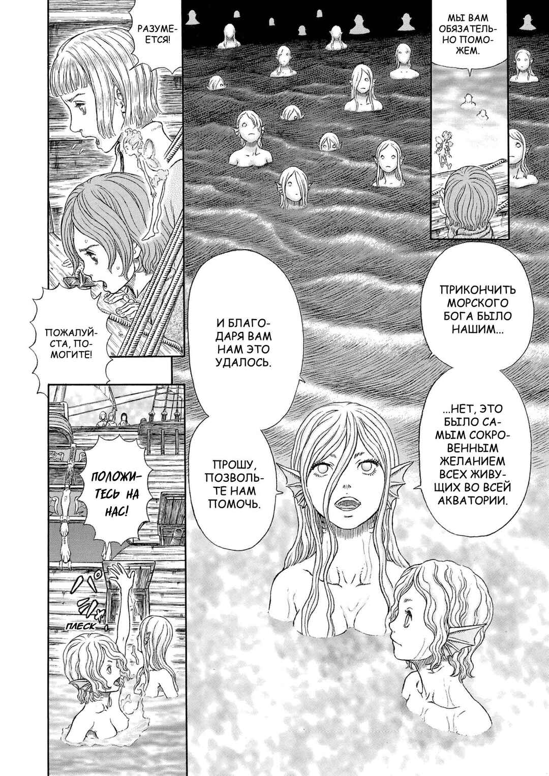 Chapter 327 - Page 7