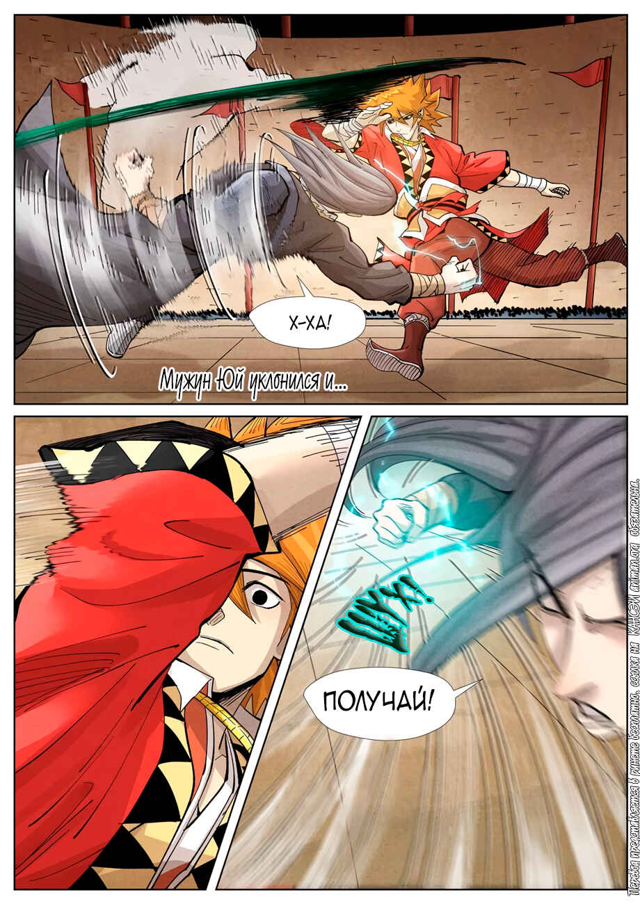 Chapter 369 - Page 10
