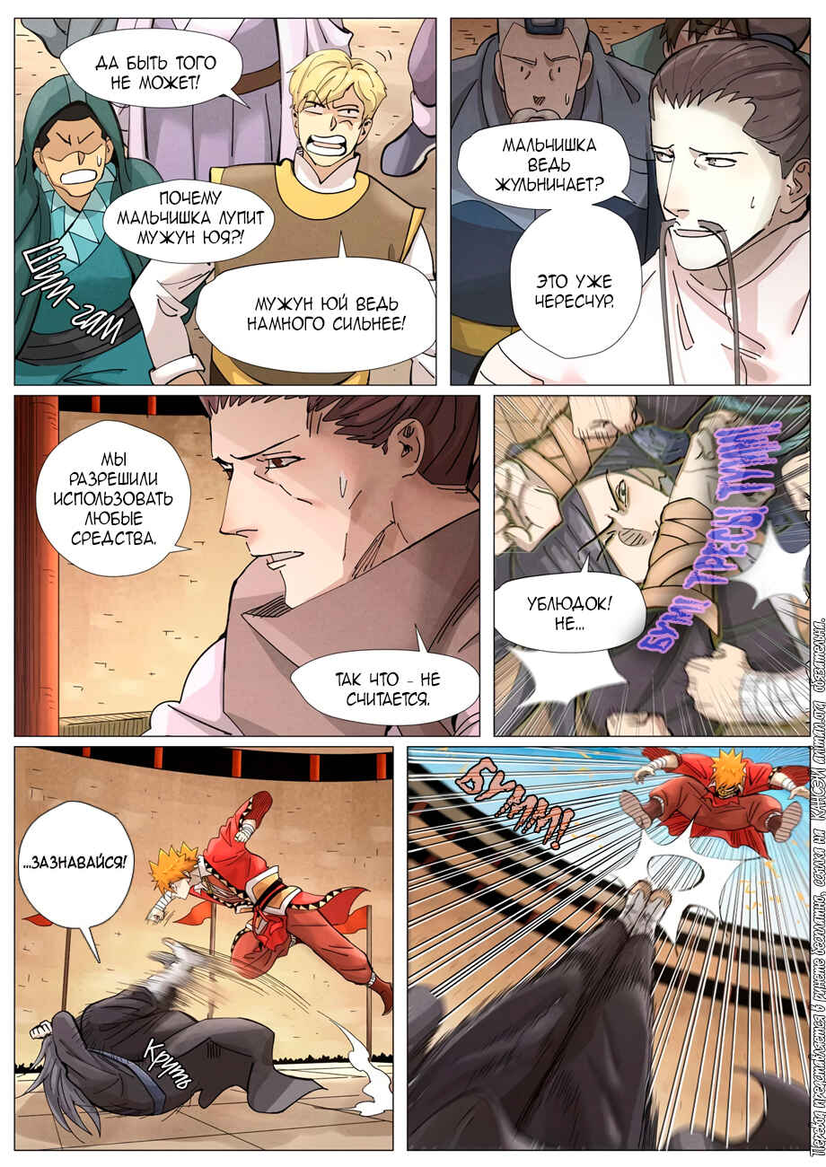 Chapter 369 - Page 15
