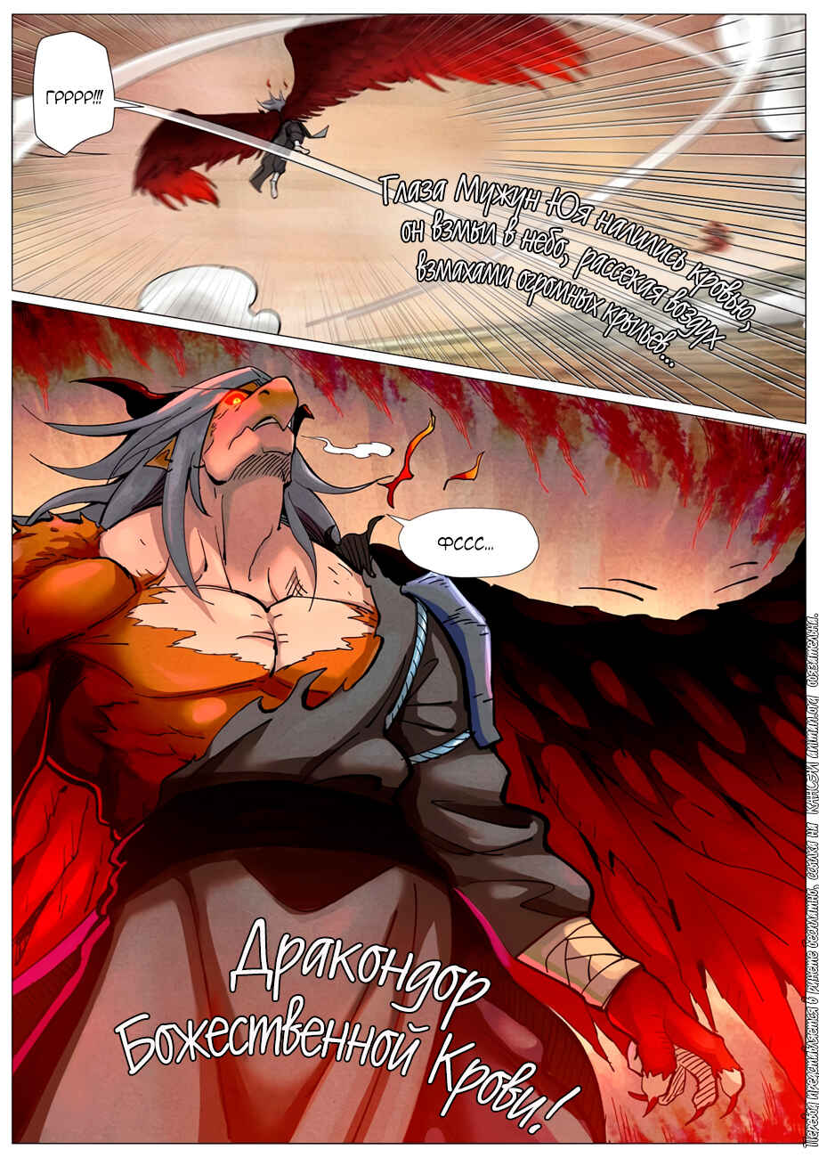 Chapter 369 - Page 18